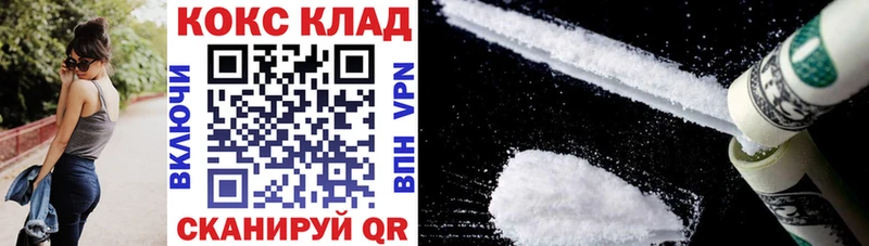 Кокаин VHQ  Миасс 