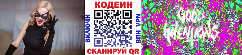 сколько стоит  Миасс  Кодеиновый сироп Lean напиток Lean (лин) 