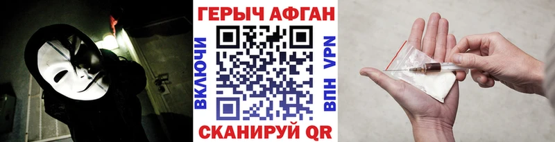 kraken рабочий сайт  наркотики  Миасс  ГЕРОИН афганец 