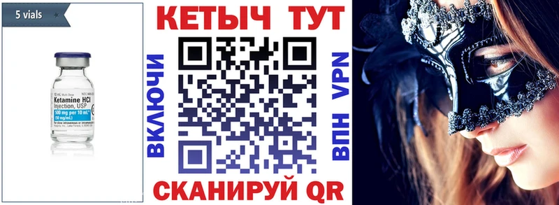 Кетамин VHQ как найти закладки Миасс