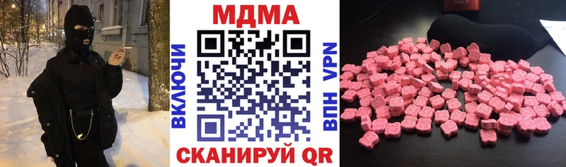 МДМА Molly  нарко площадка наркотические препараты  Миасс  кракен  