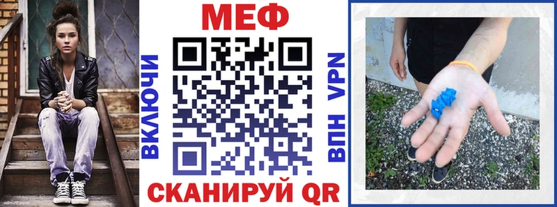 МЕФ мука Миасс