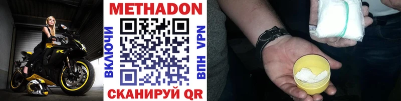 МЕТАДОН VHQ  магазин продажи   Миасс 